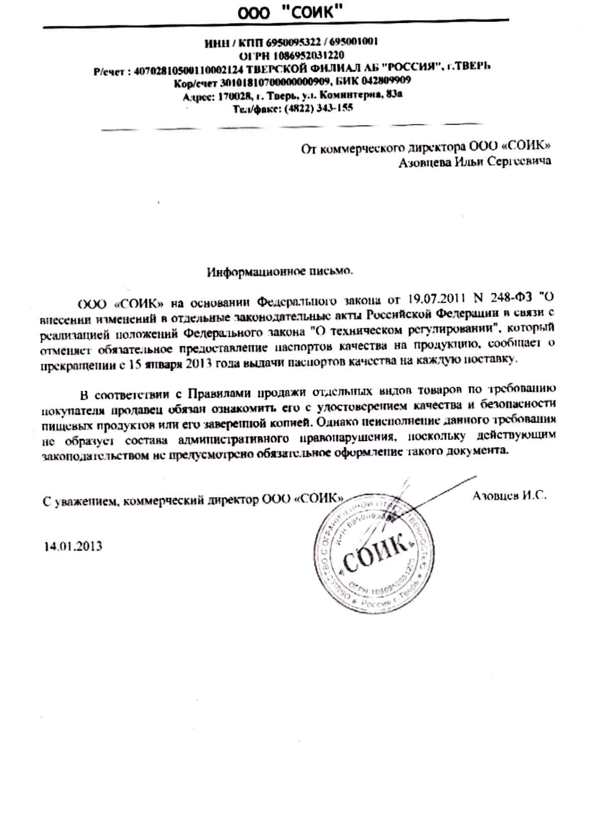 Сертификат доп №1